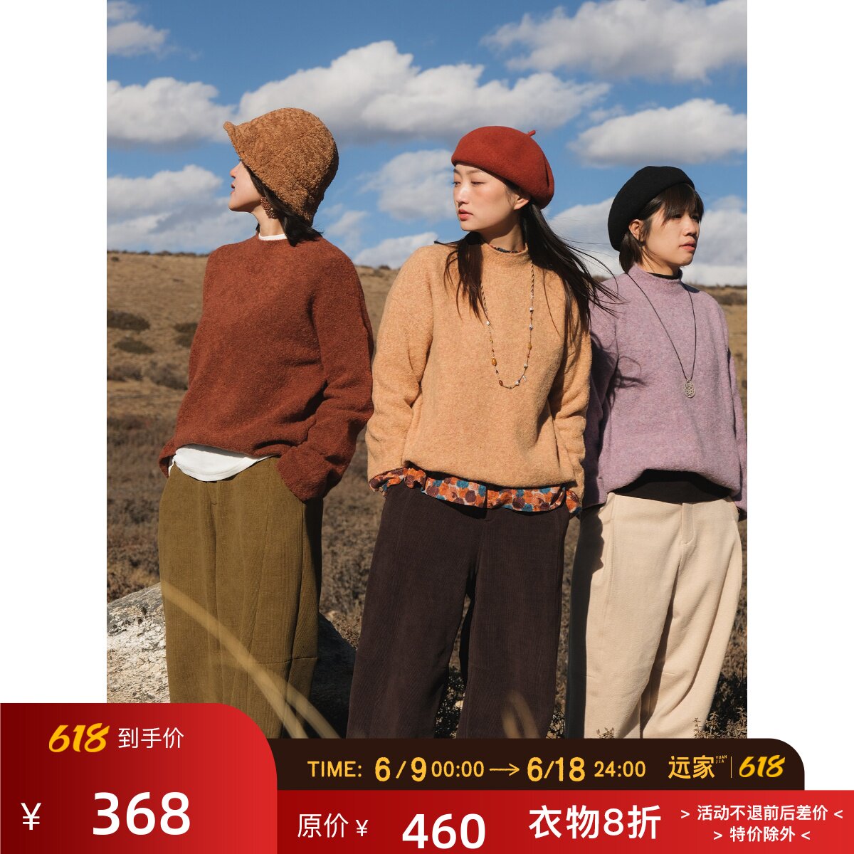 远家圈圈羊毛夹花色半高领毛衣中长保暖上衣多色宽松休闲 Y-171限