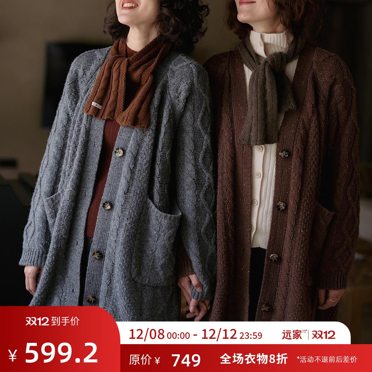 远家纯羊毛针织开衫简约百搭