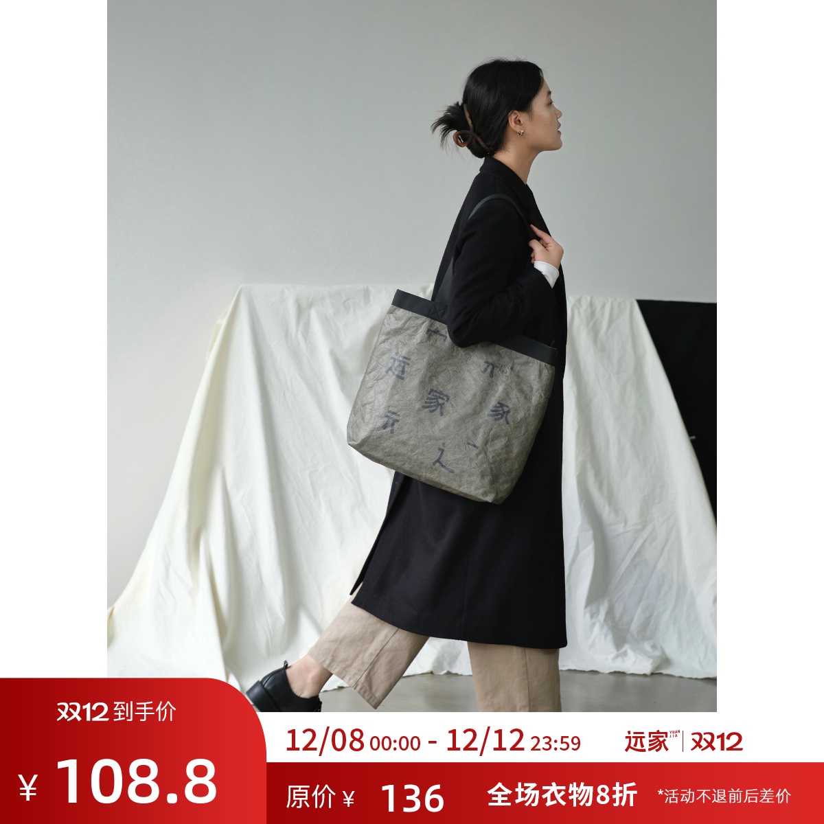 远家杜邦纸字体拆解单肩包印花