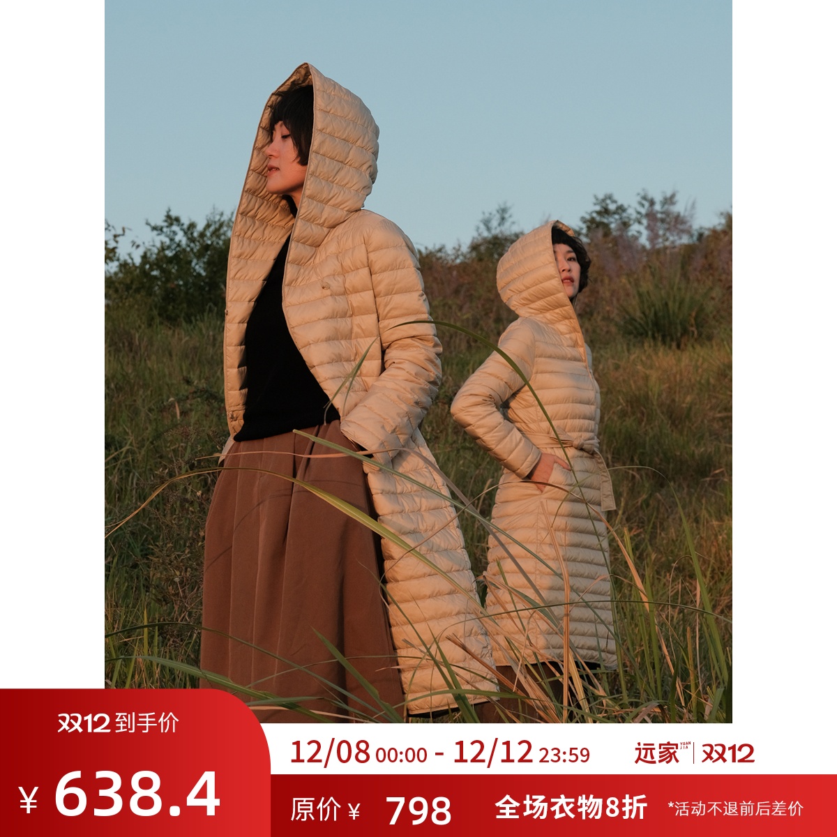 远家90白鸭绒内胆式羽绒服