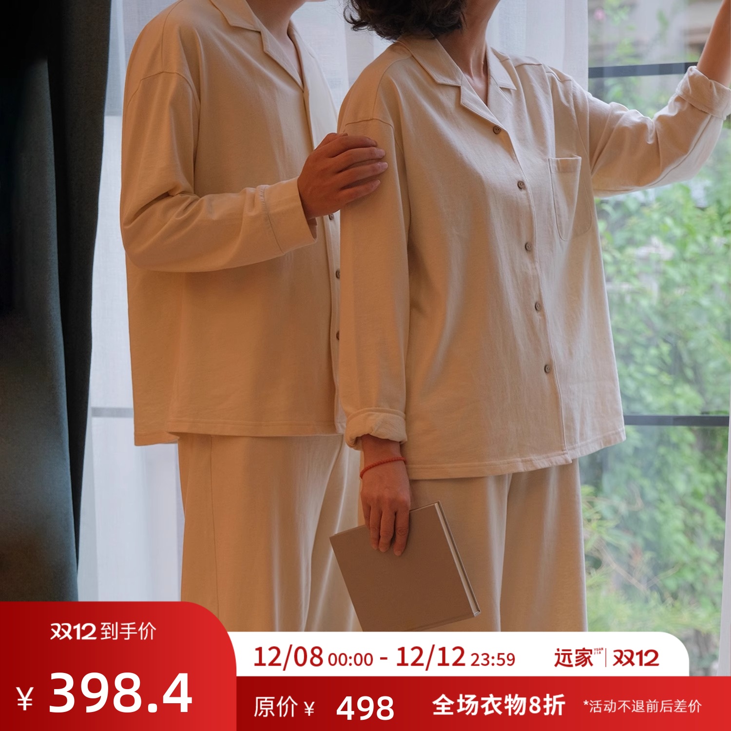 远家木棉棉睡衣长袖休闲