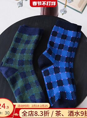 远家澳洲美利奴细羊毛混纺袜子 复古撞色格纹保暖圣诞袜Y-592限量