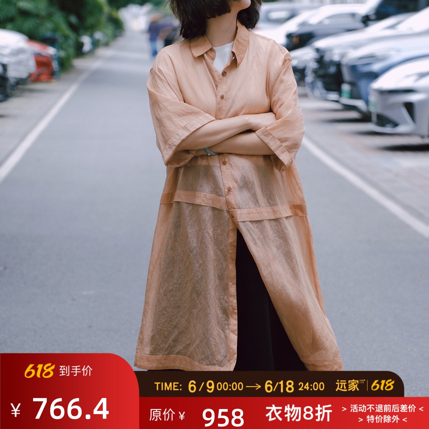 远家 植物染柿子染七分袖中长款衬衣风衣外套 防晒宽松LF5685限量