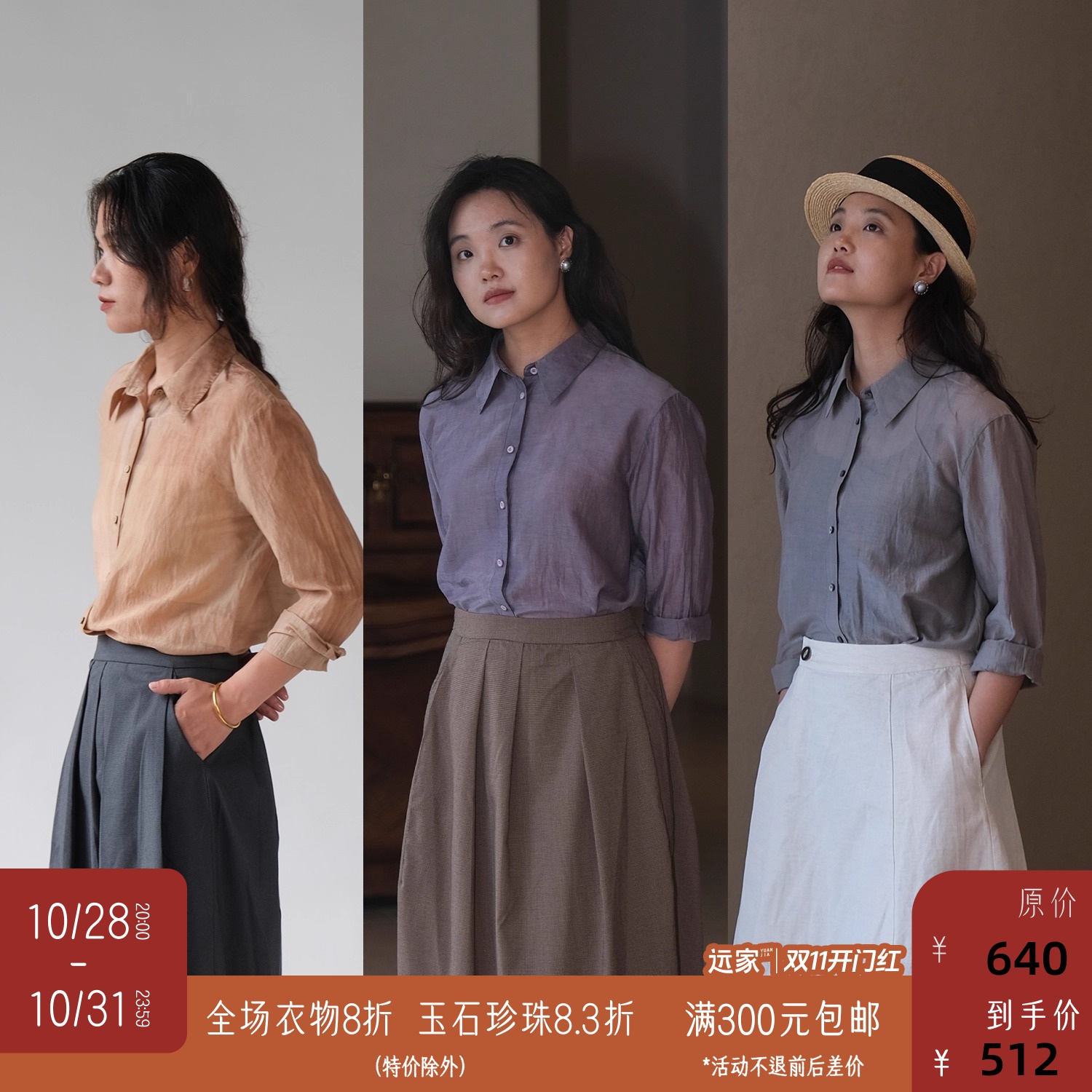 远家草木植物染长袖衬衫