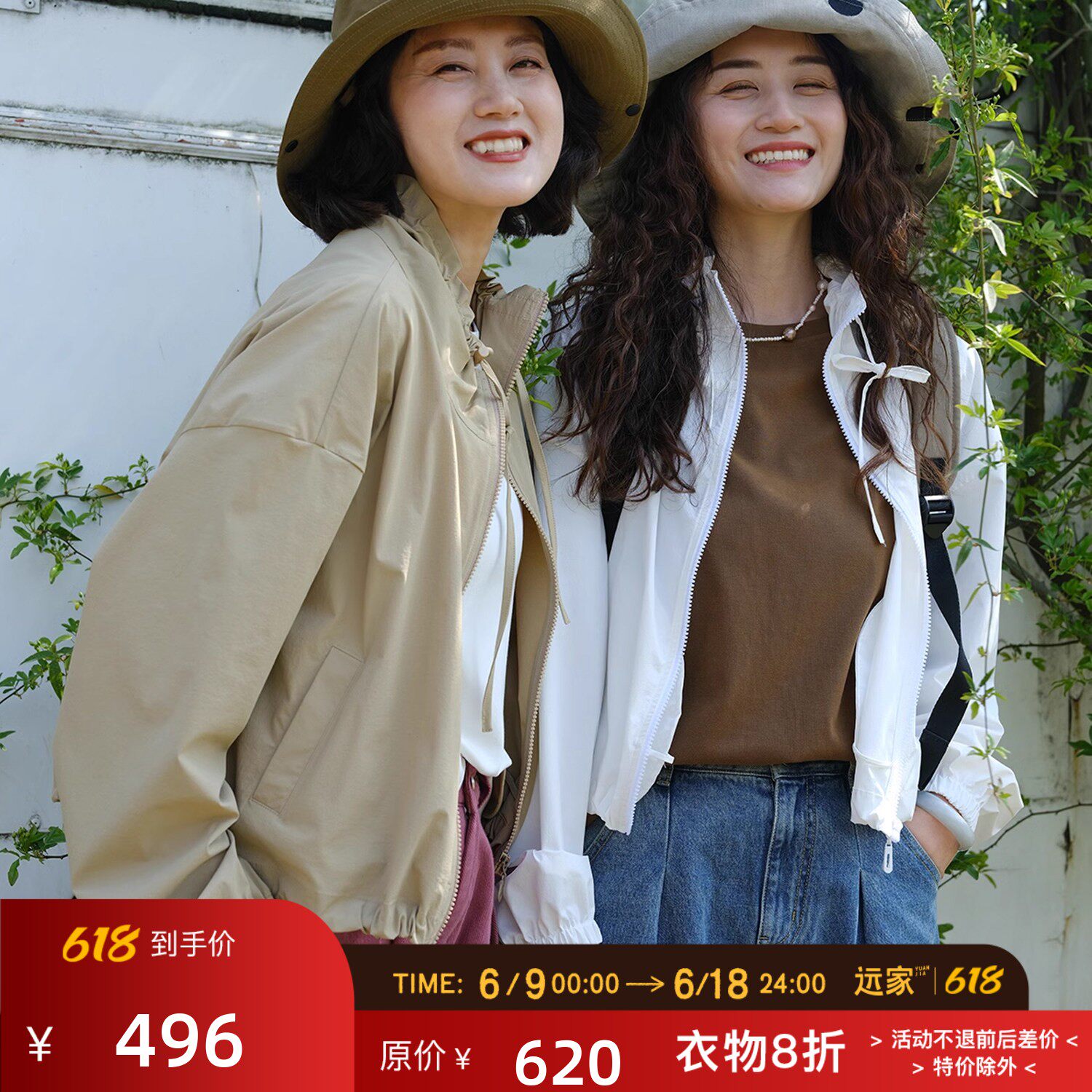 远家速干防晒衣休闲运动短外套抗紫外线立领抽绳长袖上衣HL3190限