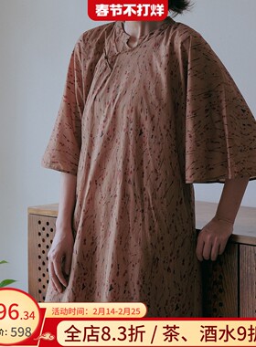 远家纯棉喇叭袖萧红色印花古法旗袍七分袖斜襟盘扣连衣裙LF3772限