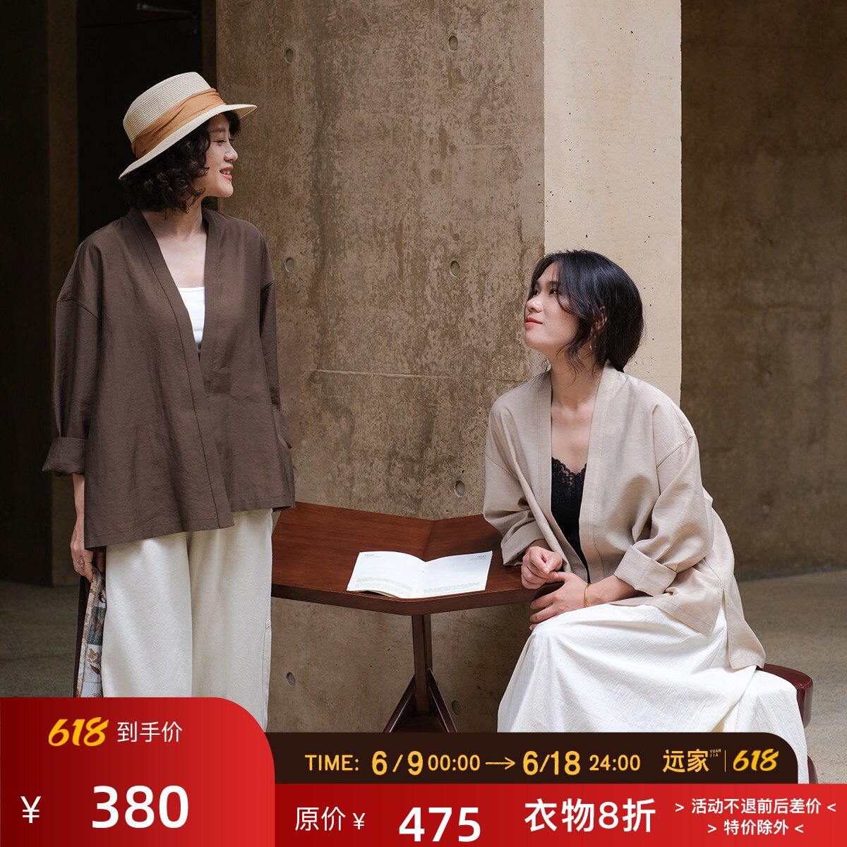 远家长袖无扣开衫 轻薄宽松休闲气质茶服新中式上衣 春新LF5827限