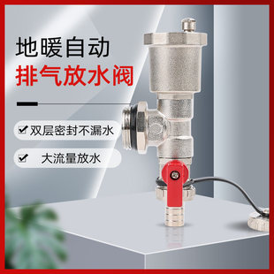 地暖分水器自动排气阀全铜排水家用地热暖气片放水放气泄水阀一寸