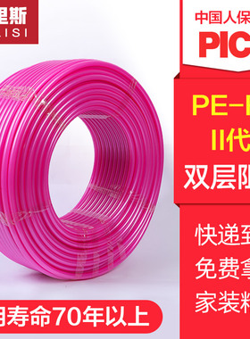 20pert防垢阻氧地暖管地热管家用分水器地暖系统水管子管材4分6分