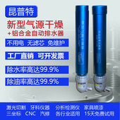 昆普特空压机精密气源干燥器油水过滤器气泵除水除油无滤芯分离器