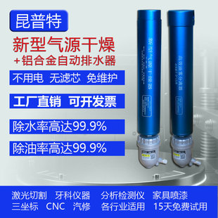 昆普特空压机精密气源干燥器油水过滤器气泵除水除油无滤芯分离器