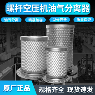 螺杆空压机油气分离器螺杆机油分芯配件大全保养耗材DB2074DB2186