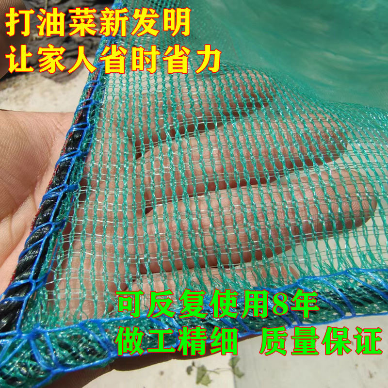 打菜籽神器菜籽网专用打菜籽过滤菜籽可折叠家用渔网布防护网筛网