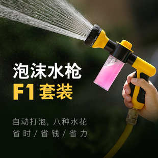 接自来水水管汽车洗车水枪家用高压水抢枪头带泡沫壶工具套装 神器