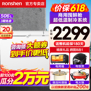 容声506升大容量商用冷柜全冷藏冷冻冰柜减霜大冷动力囤货冰箱