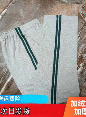 灰色两条道墨绿杠儿童棉校服裤子