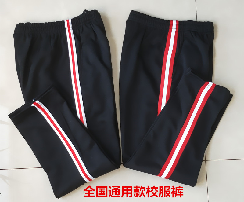 三道杠白红白运动裤高中学生藏蓝色校服裤子长裤子蓝杠红白杠校裤