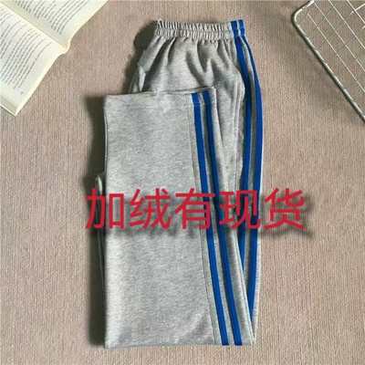 批发学生校裤春秋款纯棉浅灰色两条道宝蓝色杠加绒直筒校服裤子冬