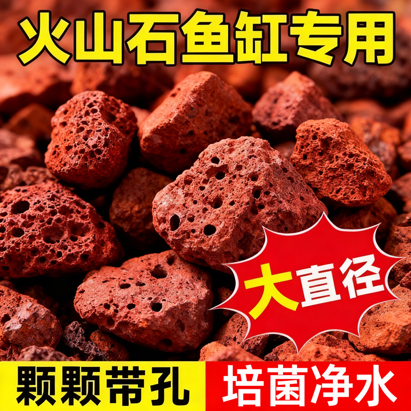 天然火山石小鱼缸专用底砂装饰造景石底部砂石头大块乌龟水族滤材