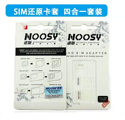 Noosyŵ˹ sim¿¨Ì×nano»¹Ô¿¨Ì× ¿¨²ÛС¿¨¿¨ÍÐת´ó¿¨ ÊÖ»ú¿¨Ì×