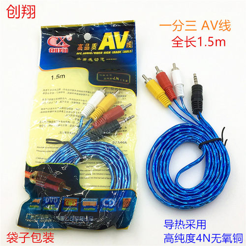 av莲花视频线一分网络机顶盒连接