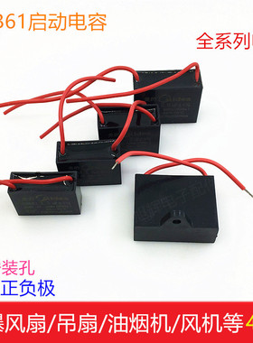 CBB61启动电容器1.2/1.5/2/2.4/2.5/3/4UF落地扇台扇风扇电容450V