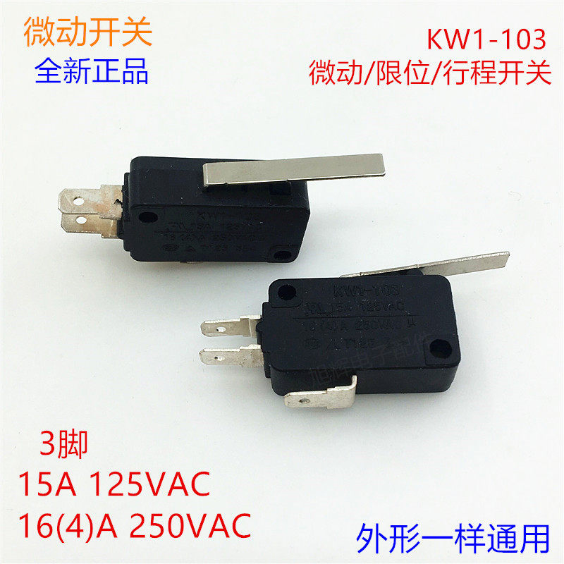 行程开关KW1-103行程/限位开关3脚银触点带手柄微动铁片开关
