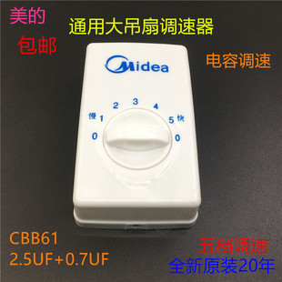 通用调速器顶扇控制器五档开关配件 电风扇明装 吊扇调速器美 老式