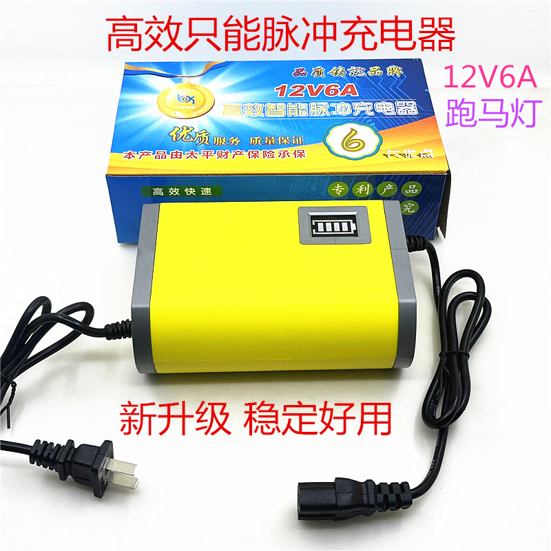 优信智能脉冲充电器汽车电瓶蓄电池充电器12V2A 6A摩托车充电器