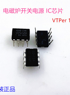VIPer12A DIP-8电磁炉开关电源芯片直插VIPER12电磁炉电源芯片IC