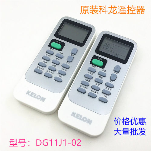 原装科龙空调遥控器通用