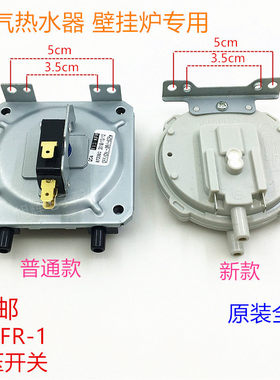 燃气热水器壁挂炉通用美的万家乐