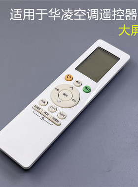 适用美的华凌空调遥控器RN10L2(B2HS)/BG-H通用N8HE1 HA3遥控器