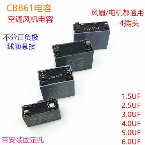 cbb61空调风机电容启动器