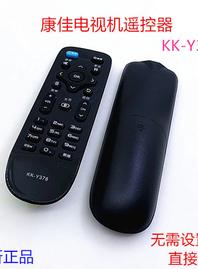 原装康佳电视机遥控器KK-Y378通用KKY378AY378E Y378C Y378B U55V