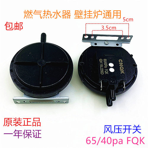 燃气热水器壁挂炉配件美的华帝