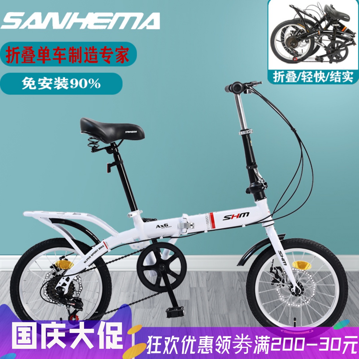 三河马14/16/20寸迷你折叠单车超轻便携成人儿童学生男女式自行车