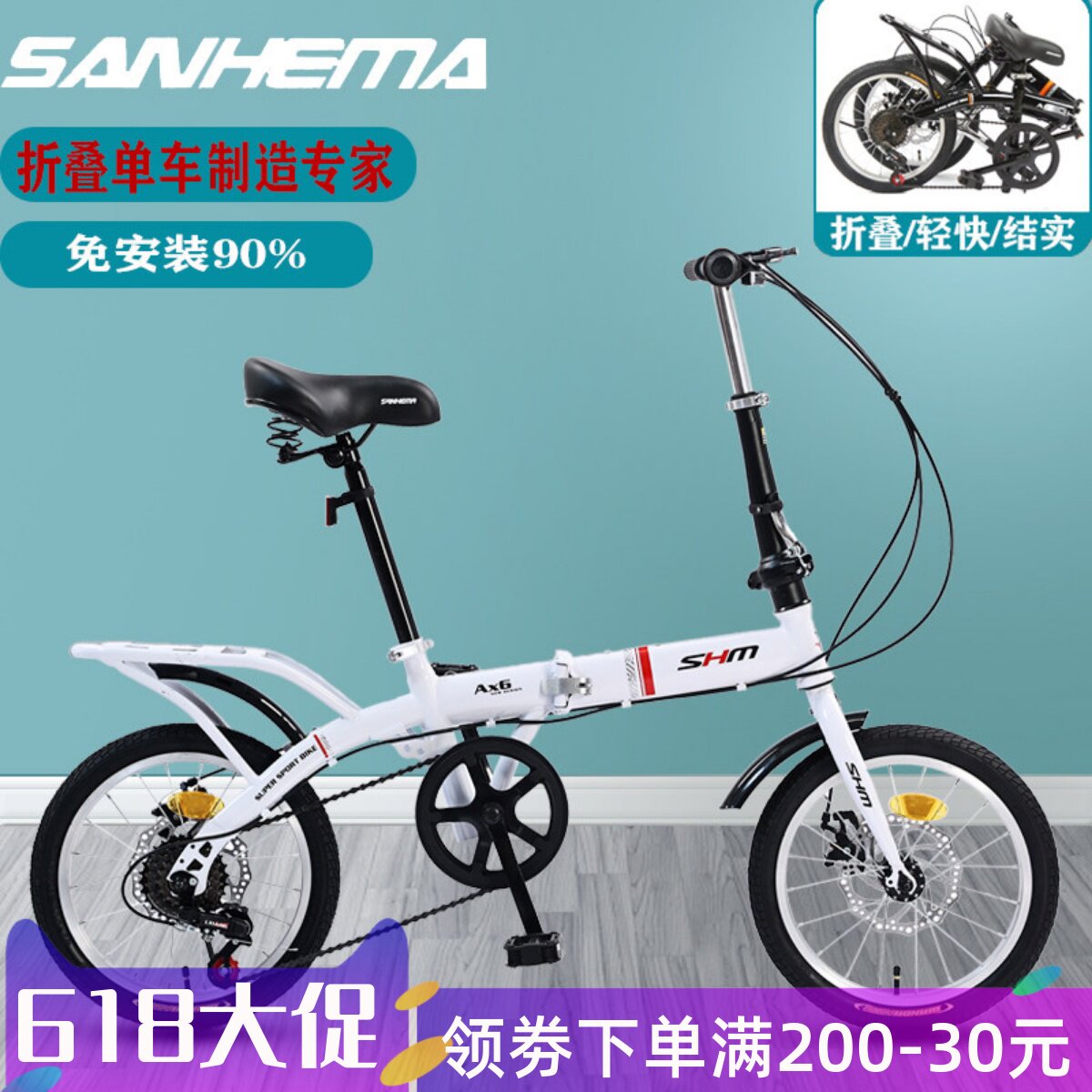 三河马小型自行车折叠