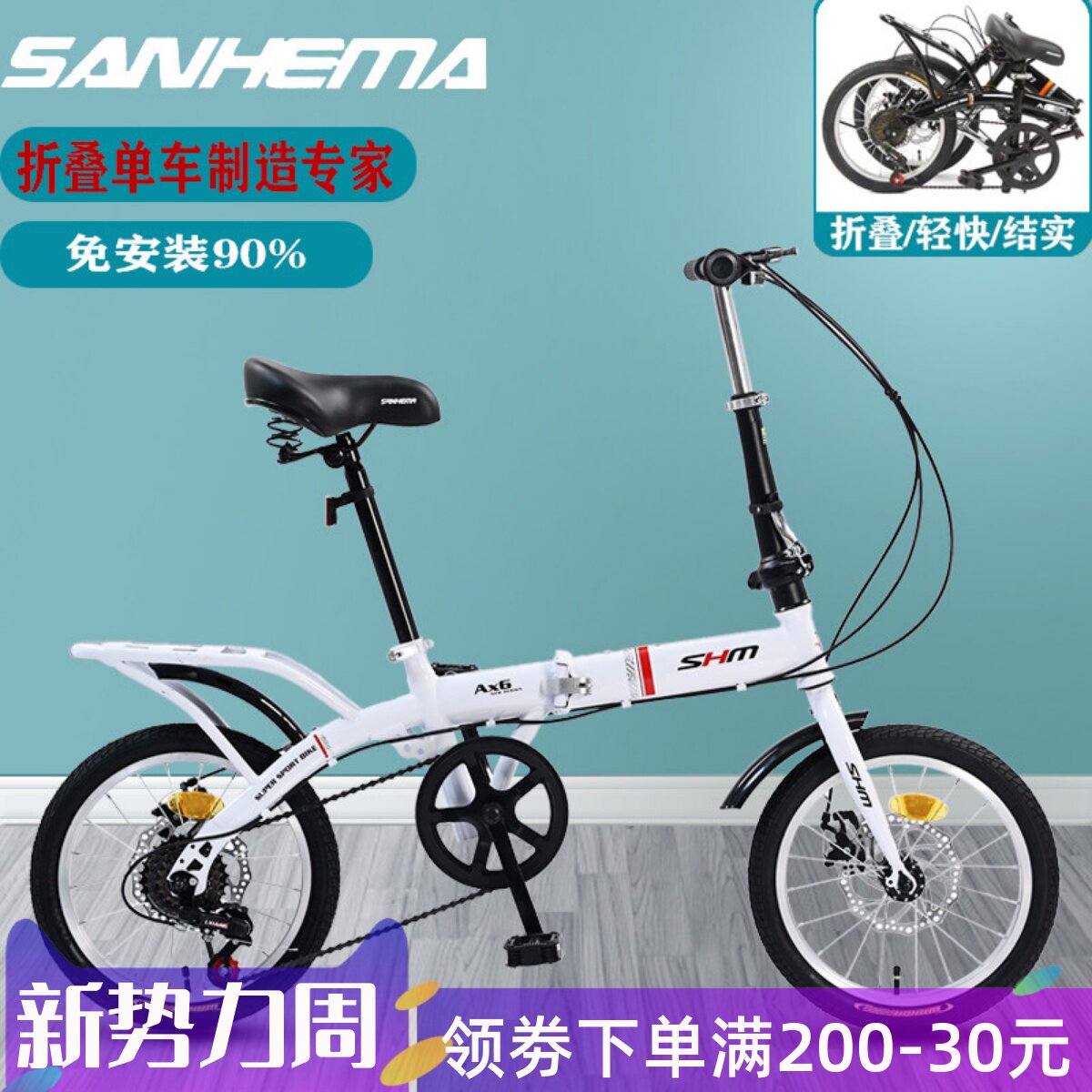 三河马14/16/20寸迷你折叠单车超轻便携成人儿童学生男女式自行车