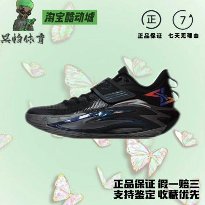 Anta狂潮7 A-SHOCK PRO低帮中足碳板篮球鞋男款黑色
