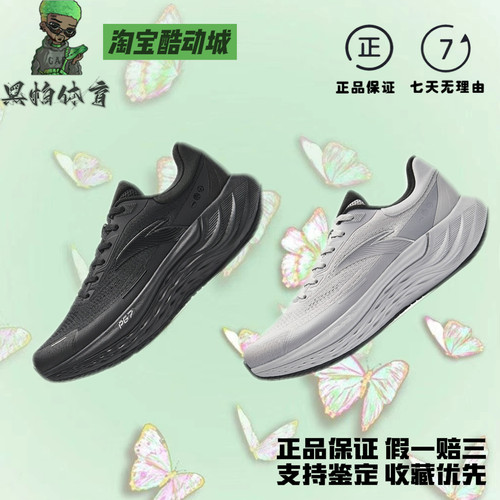 安踏PG7跑步鞋男回弹缓震慢跑鞋训练鞋透气运动鞋112435546