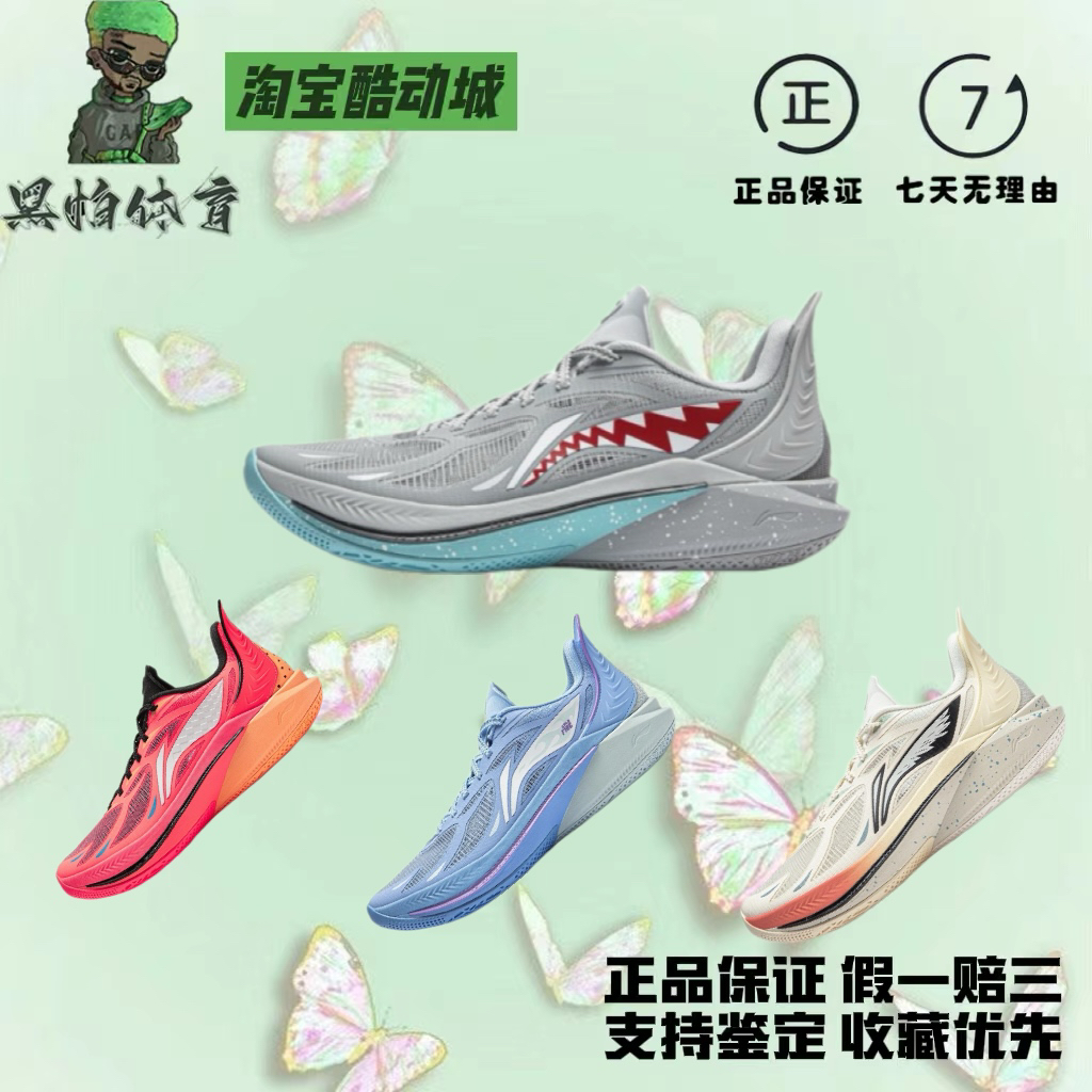 LiNing李宁音速12 轻量稳定防滑耐磨支撑回弹低帮篮球鞋