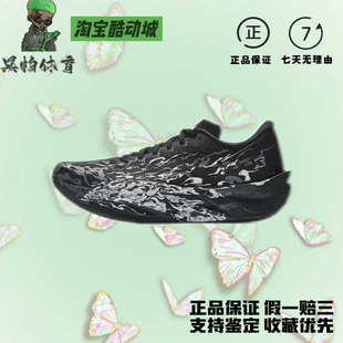 Anta安踏C202 6.0 拨云见月” 防滑耐磨透气马拉松竞速跑步鞋男款