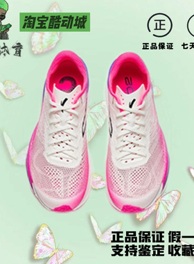 安踏C202 6.0氮科技竞速减震防滑耐磨碳板跑鞋男款白红紫