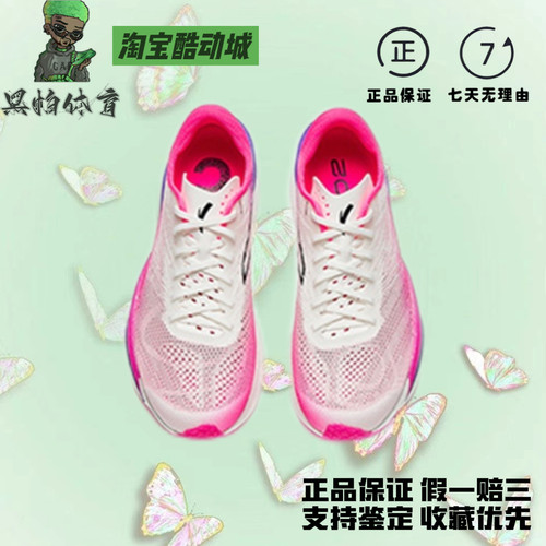 安踏C202 6.0氮科技竞速减震防滑耐磨碳板跑鞋男款白红紫