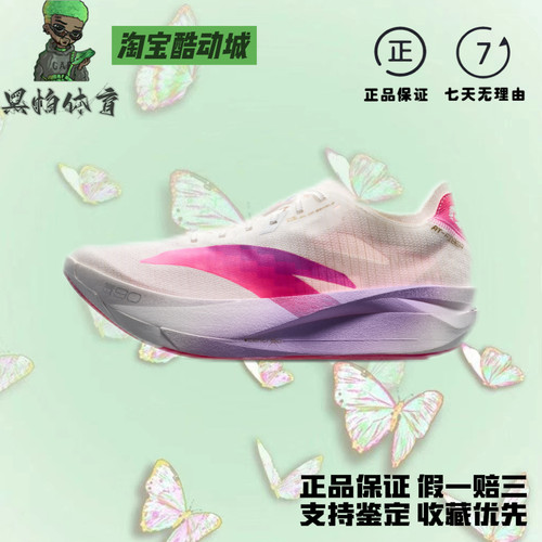 Anta安踏C202G92代轻质缓震防滑跑步鞋 男款