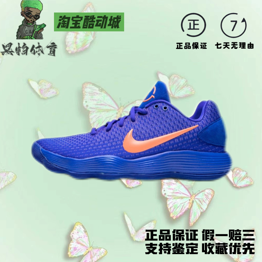 NikeHyperdunk 2017Low EP圆头系带减震防滑耐磨包裹性篮球鞋男款