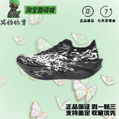 Anta安踏C2026.0PRO 拨云见月