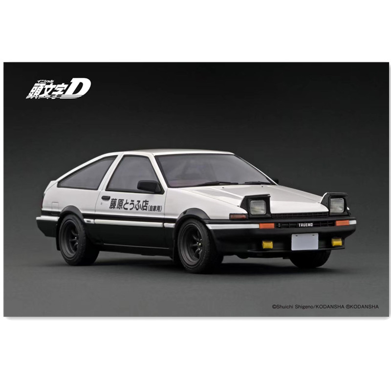 丰田Toyota头文字地(AE86)