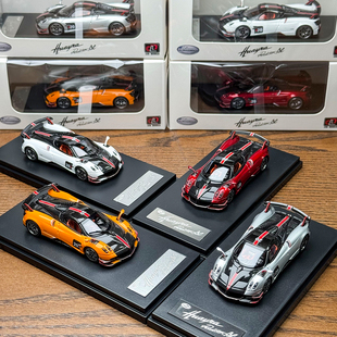 LCD 1:64 帕加尼花雅Huayra敞篷bc 限定复刻合金汽车模型现货